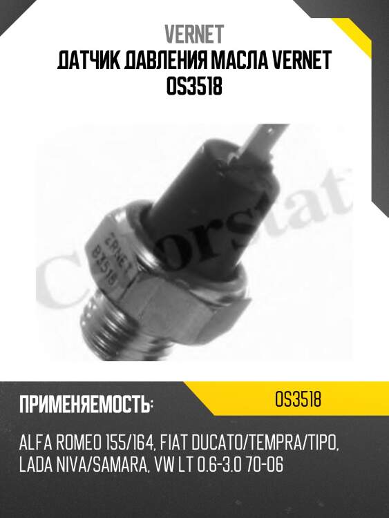 Датчик давления масла vernet os3518