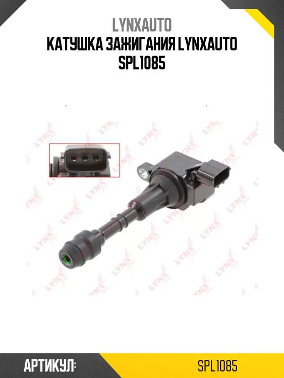 Катушка зажигания lynxauto spl1085
