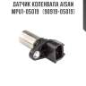 Датчик коленвала AISAN MPU1-05019   (90919-05019)