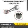 Сайлентблок honda accord 93-98  sat st-52371-sv4-a01