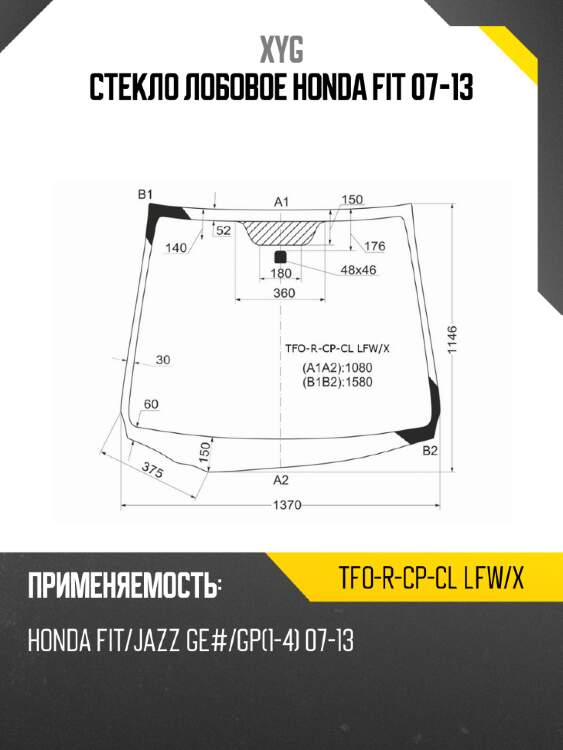 Стекло лобовое honda fit 07-13 xyg tfo-r-cp-cl lfw/x
