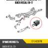 Сайлентблок opel insignia 08-17  sat st-0423071b