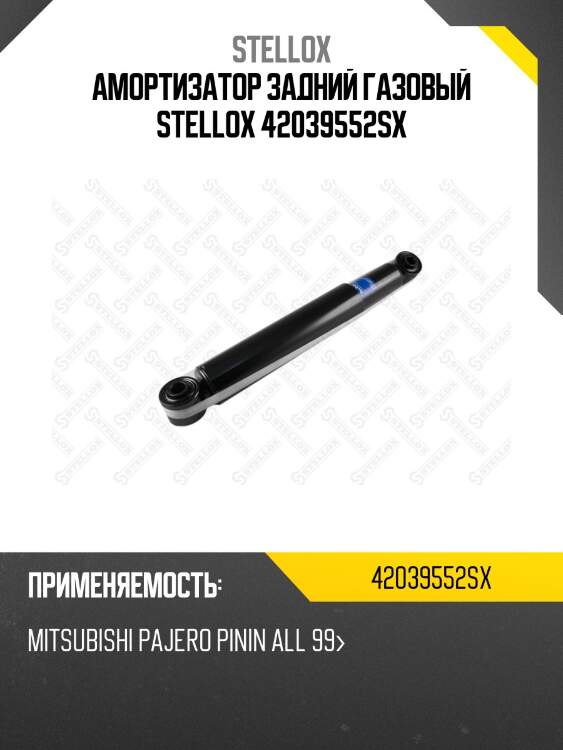 Амортизатор задний газовый, mitsubishi pajero pinin all 99-
