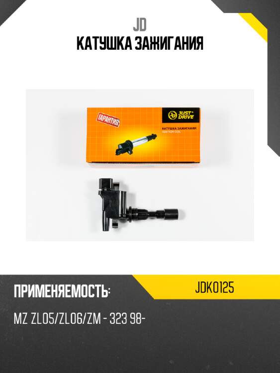 Катушка зажигания jd jdk0125