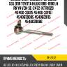 Наконечник рулевой /передний 555 для toyota hilux 1986-1990 ln rn yn vzn  se-2472  (ktr1028 45406-39125 45406-39115) 4540639085 4540629115 4540639086