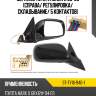 Зеркало toyota mark x 06-09 справа sat st-ty16-940-1