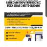 Перчатки! х/б с 2-слойным латексным покрытием (10 класс вязки, белые с желто-зеленым)\
