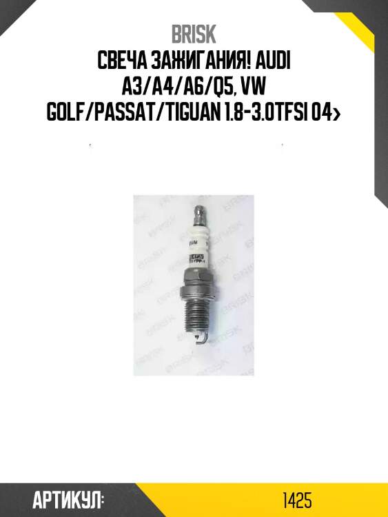 Свеча зажигания!\ audi a3/a4/a6/q5, vw golf/passat/tiguan 1.8-3.0tfsi 04>