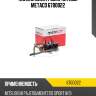 Клапан электромагнитный metaco 6700022