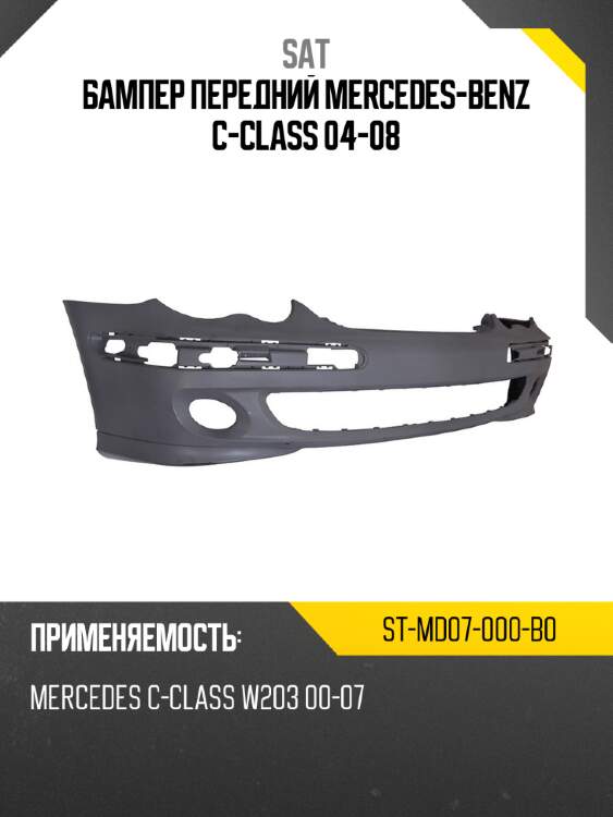 Бампер передний mercedes-benz c-class 04-08 sat st-md07-000-b0