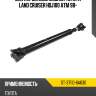 Вал карданный задний toyota land cruiser hdj100 atm 98- sat st-37110-6a630