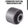 Сайлентблок тяги передн стабилизатора toyota land cruiser 200 bh21379 jikiu