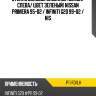 Стекло боковое опускное сзади xyg p11 rd/lh