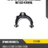 Рычаг передний верхний левый metaco 4310016l