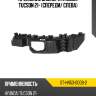 Крепление бампера hyundai tucson 21- спереди sat st-hn53-000b-2