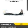 Наконечник рулевой тяги r teknorot m831