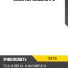 Наконечник рулевой cet146
