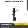 Стойка передняя toyota harrier sat st-48510-49167