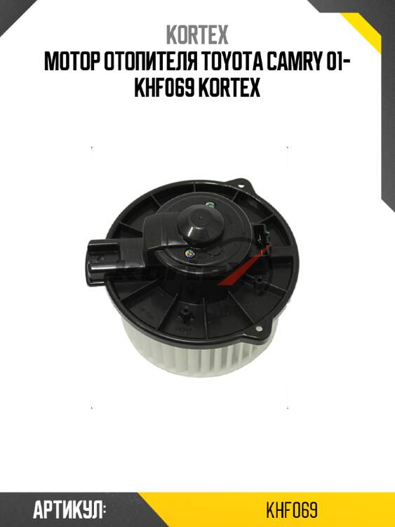 Мотор отопителя toyota camry 01- khf069 kortex