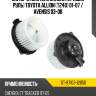 Мотор отопителя салона правый руль toyota allion t240 01-07  sat st-87103-12050
