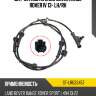 Датчик abs rr land rover range rover iv 13- lh sat st-lr033457