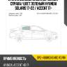 Стекло боковое опускное сзади sat spg-4168rgns4rd rd/rh