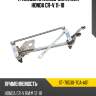Трапеция стеклоочистителя Honda CR-V 11-18 SAT ST-76530-T0A-A01
