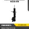 Стойка передняя nissan serena #c25 05-10 rh sat st-e4302-1a20a