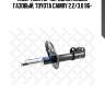 Амортизатор передний левый газовый, toyota camry 2.2/3.0 96-