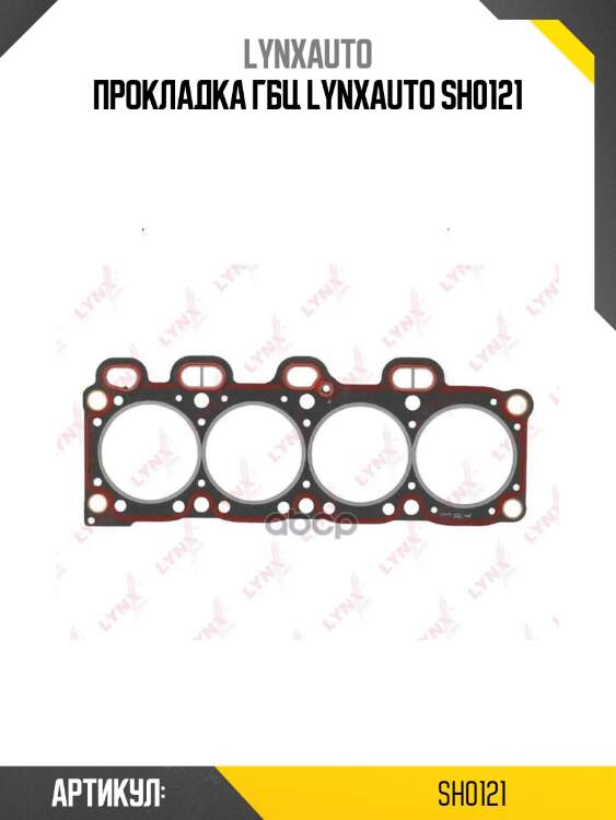 Прокладка гбц lynxauto sh0121