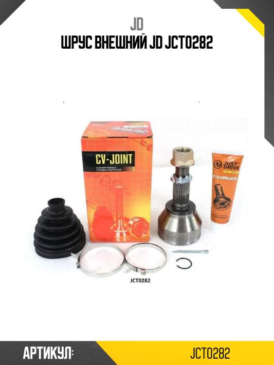 Шрус внешний jd jct0282