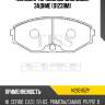 Колодки тормозные дисковые, задние (d1239m) paraut n282452y