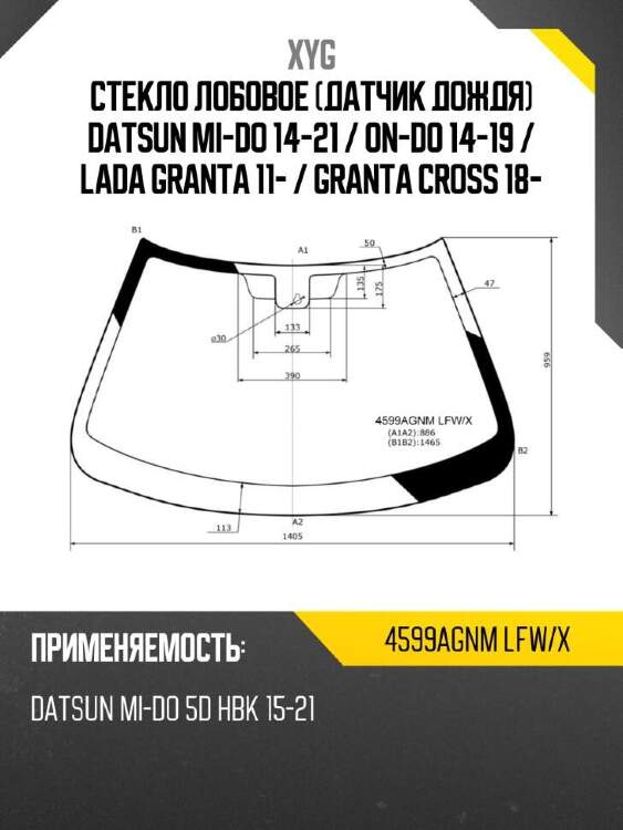 Xyg стекло лобовое датчик дождя datsun mi-do 14-21  xyg 4599agnmlfwx