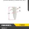 Клипса молдинга кузова gm 1 шт. sat st-m12323