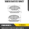 Колодки тормозные спереди skoda octavia 16-20  sat st-6ru698151