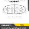 Колодки тормозные дисковые, передние (d2104) paraut t281053