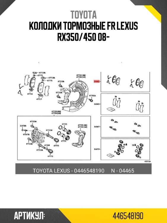 Колодки тормозные fr lexus rx350/450 08-