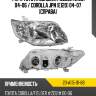 Фара toyota corolla fielder e120 04-06  tyc 20-a115-01-6b