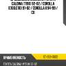 Дроссельная заслонка toyota caldina t190 92-02  sat st-359-0022