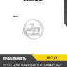 Сайлентблок jd jrr0243