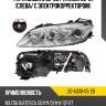 Фара mazda 6 02-08  tyc 20-a330-05-2b