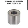 Fc41288s04=r155.78=vkba3676 подшипник ступ. зад. наружн., renault scenic all 03-