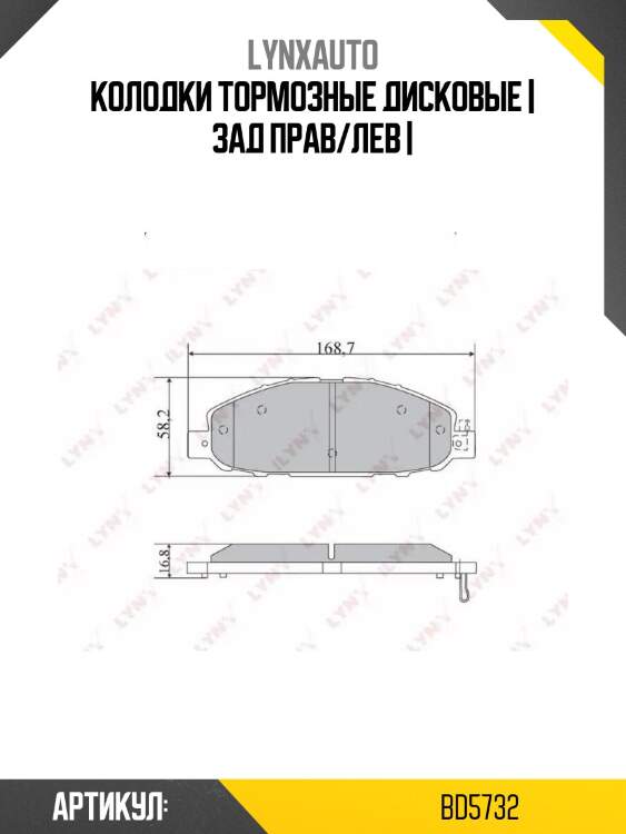 Колодки тормозные дисковые | зад прав/лев |