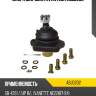 Опора шаровая avantech abj0202