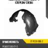 Подкрылок peugeot 308 07-11 спереди sat st-pg38-016l-2