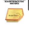 Фильтр воздушный подходит для volvo s60v70xc90xc70 2.4d 05- ka0197 kortex