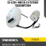 Фильтр топливный /для mazda cx-5 2011- 4wd 2.0-2.5  fst25011  fs2510 mffz404