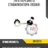 Тяга переднего стабилизатора [левая] r8 mr992191