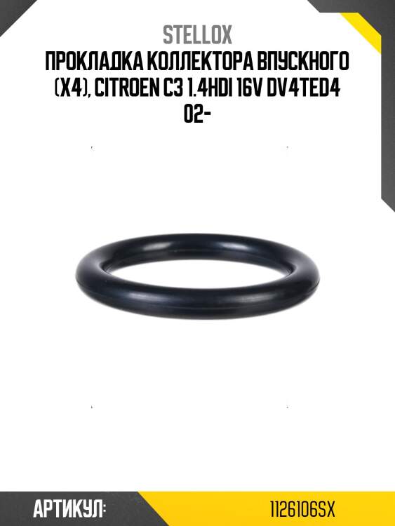 Прокладка коллектора впускного (x4), citroen c3 1.4hdi 16v dv4ted4 02-