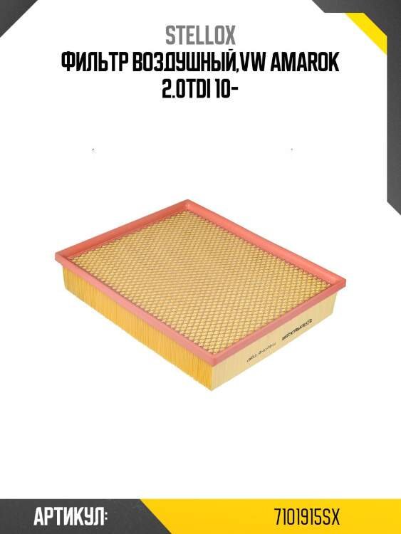 Фильтр воздушный,vw amarok 2.0tdi 10-